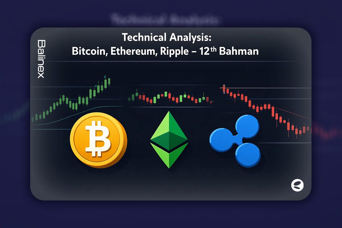 تحلیل تکنیکال بیت کوین، اتریوم و ریپل امروز ۱۲ بهمن