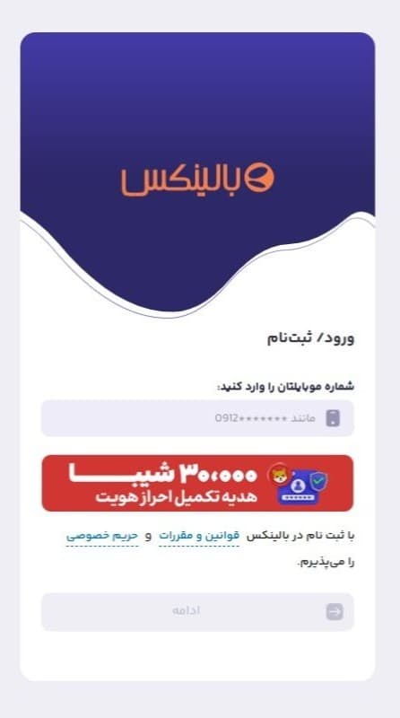 ثبت نام در سایت بالینکس