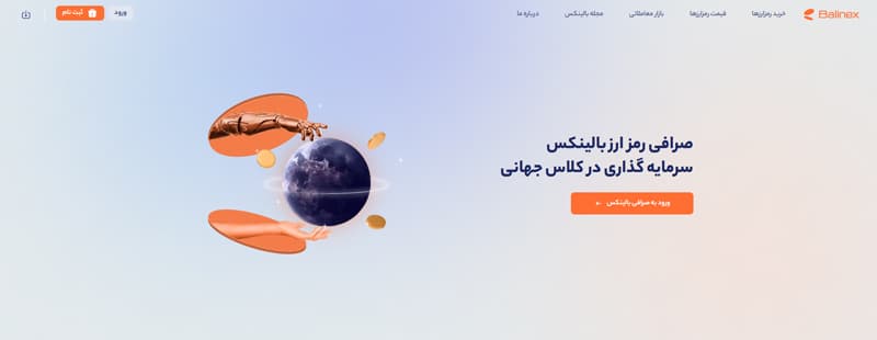 صفحه اصلی بالینکس