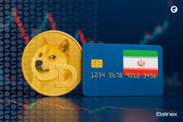 آموزش خرید دوج کوین با کارت بانکی؛ خرید DOGE با ریال!