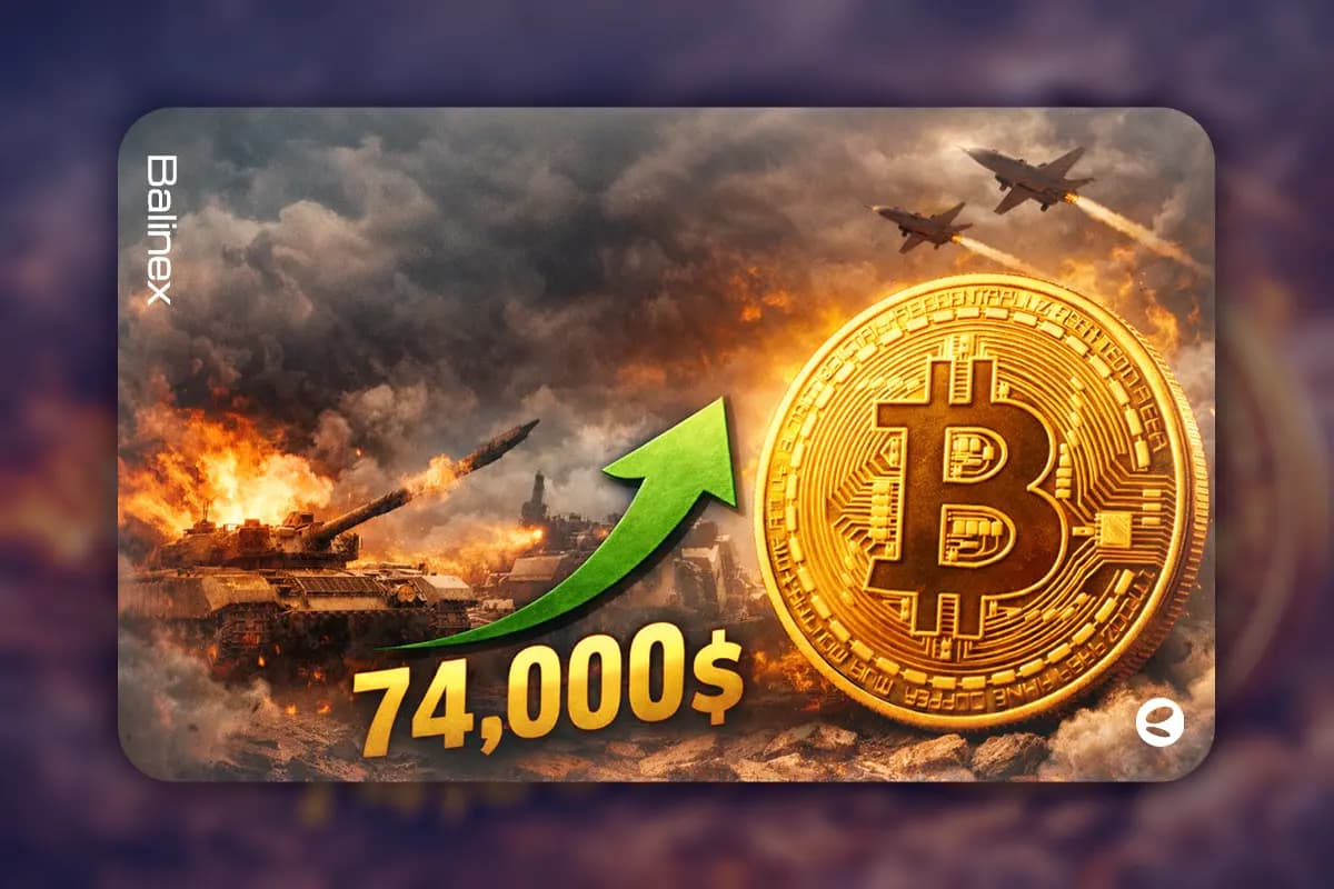 بیت کوین از جنگ نمی‌ترسد! قیمت BTC به 74 هزار دلار رسید