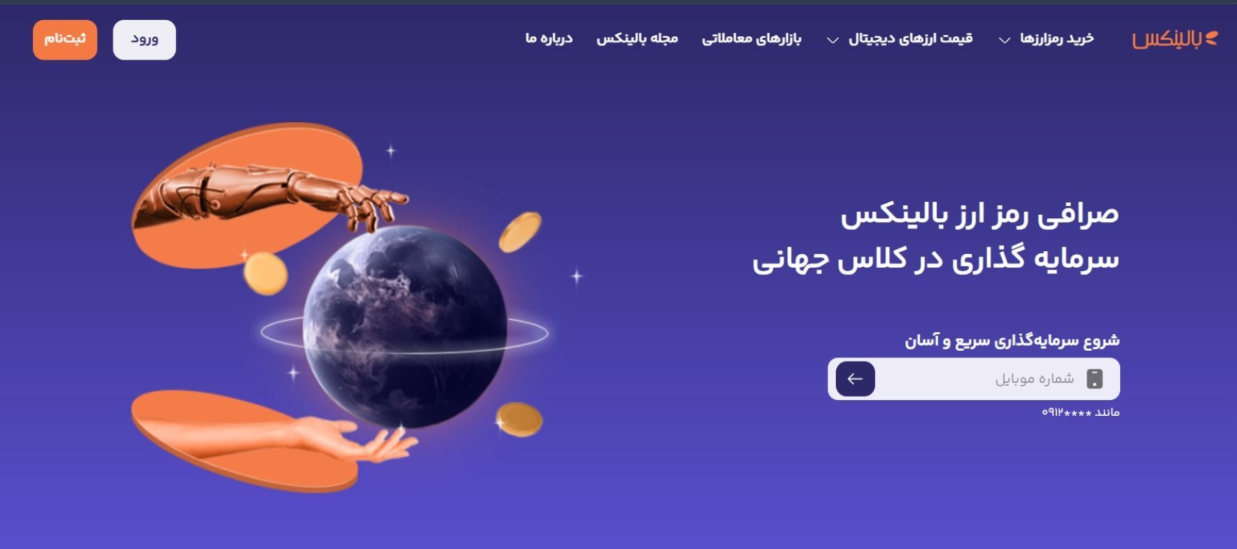 چگونه ترید ارزهای دیجیتال را شروع کنیم؟ 0 تا 100 شروع معامله ارز دیجیتال