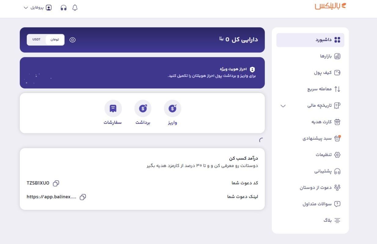 پروفایل