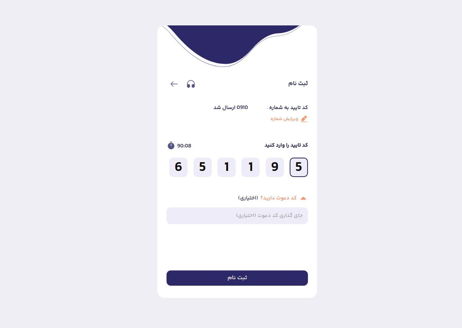 ثبت نام در بالینکس