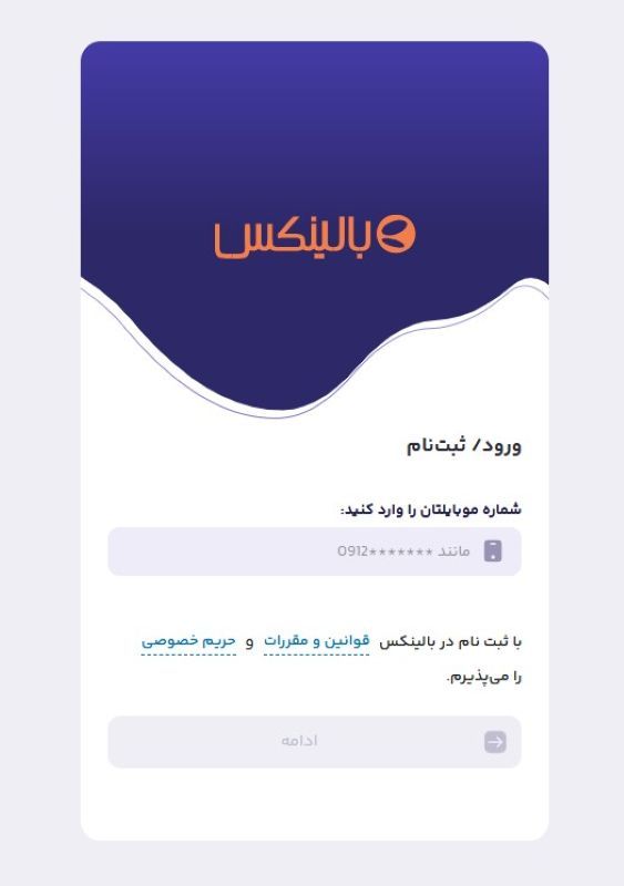 ثبت نام در سایت بالینکس