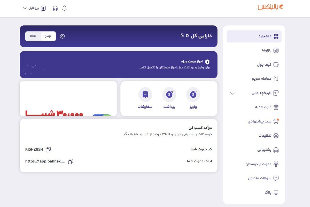 پکس گلد چیست