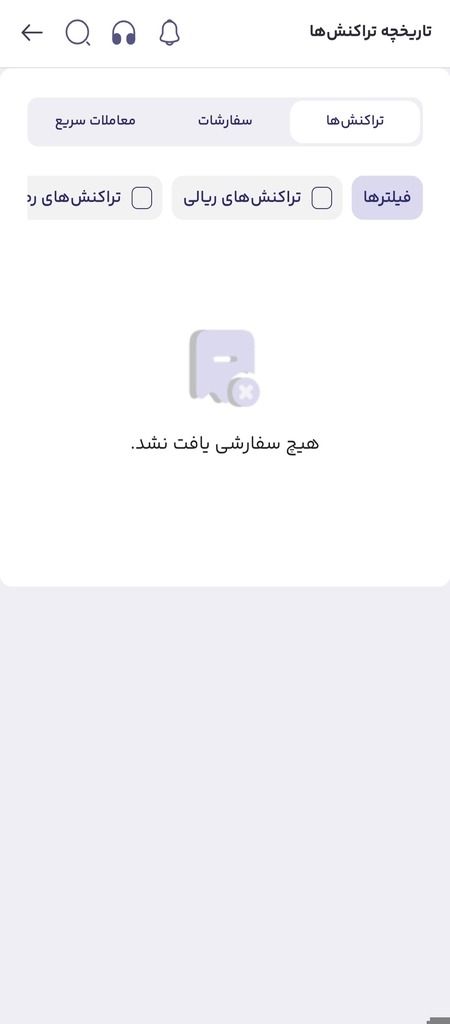 آموزش مشاهده تاریخچه تراکنش ها در اپلیکیشن بالینکس