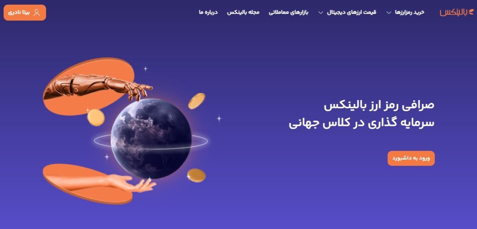 سایت بالینکس