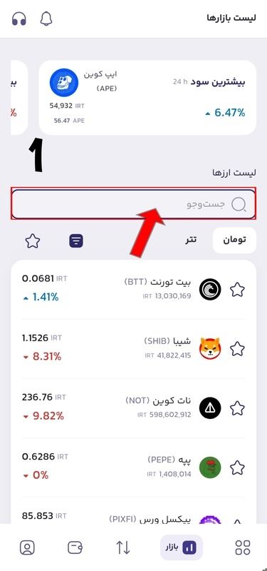 نحوه خرید بیت کوین با گوشی در بالینکس