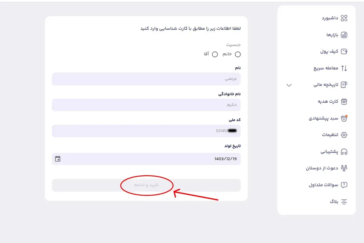 بهترین صرافی خرید بیت کوین در ایران