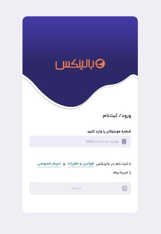 بخش مربوط به ثبت نام یا ورود