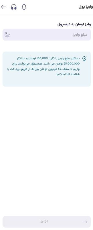 شارژ کیف پول در اپلیکیشن بالینکس