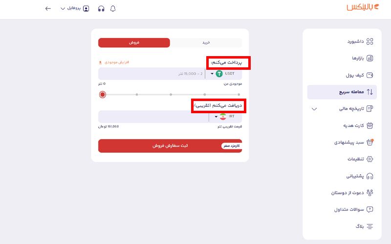 بخش دریافت میکنم و پرداخت میکنم