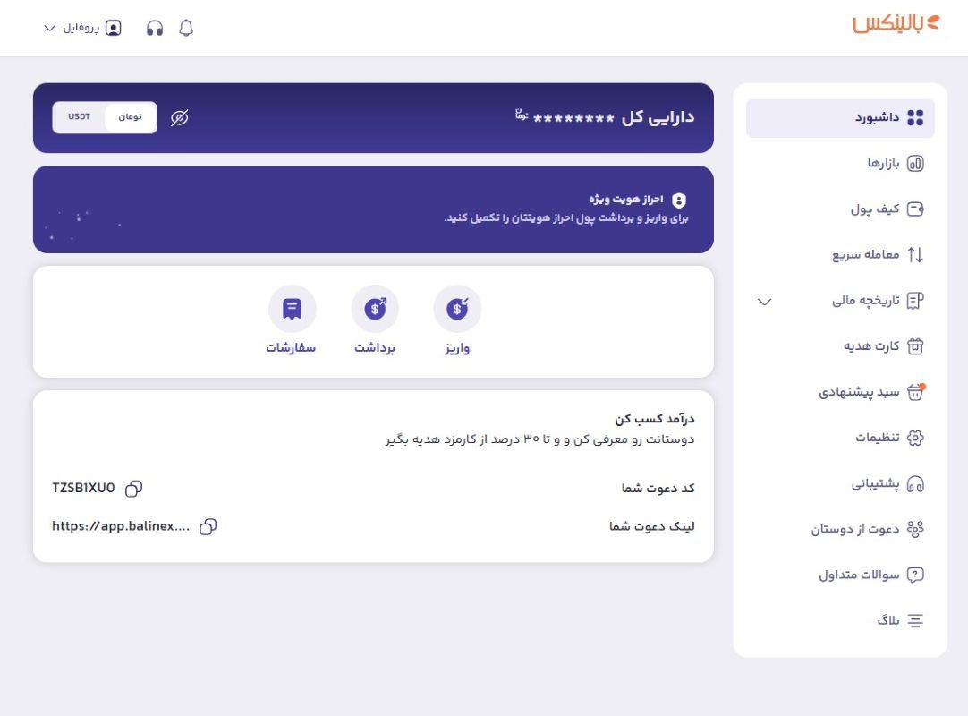 چگونه در ارز دیجیتال ثبت نام کنیم؟