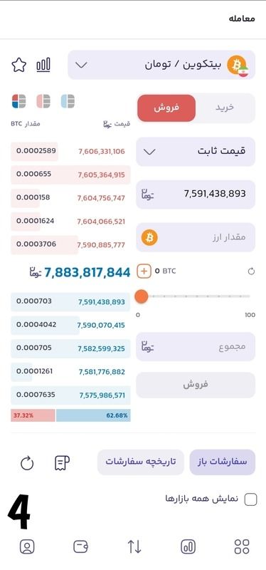 نحوه فروش بیت کوین با گوشی در بالینکس