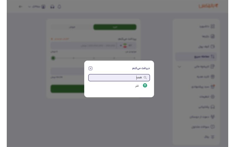 انتخاب ارز دیجیتال در معامله سریع