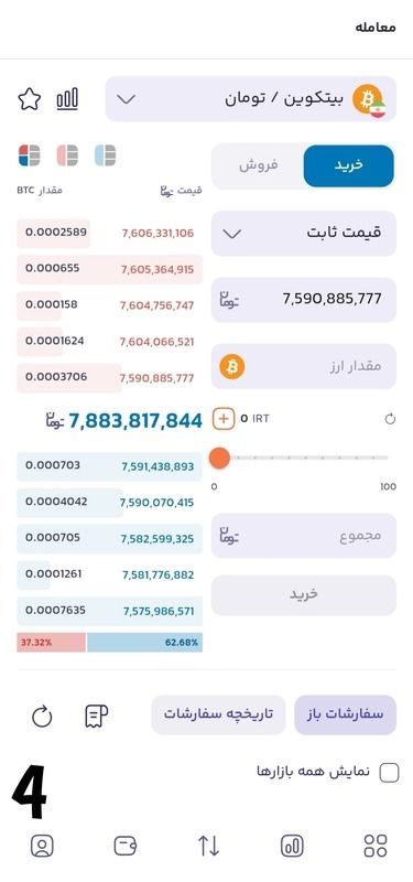 نحوه خرید بیت کوین با گوشی در بالینکس