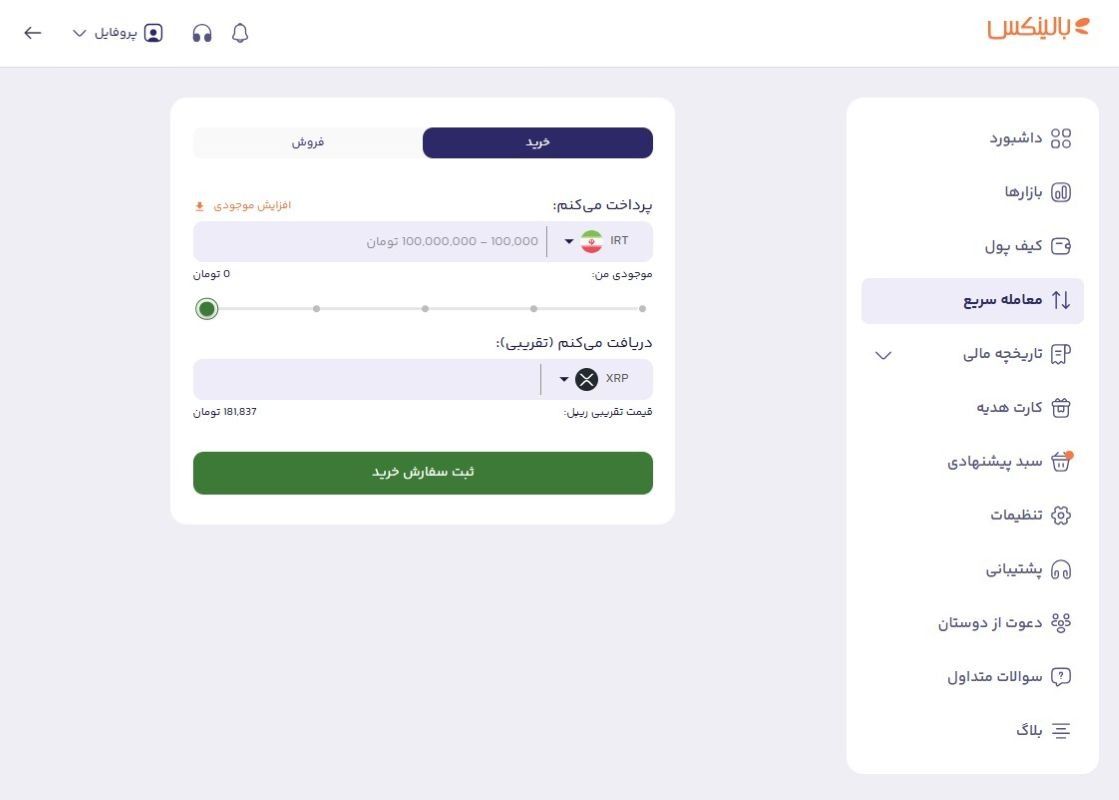 آموزش معامله سریع ارز دیجیتال