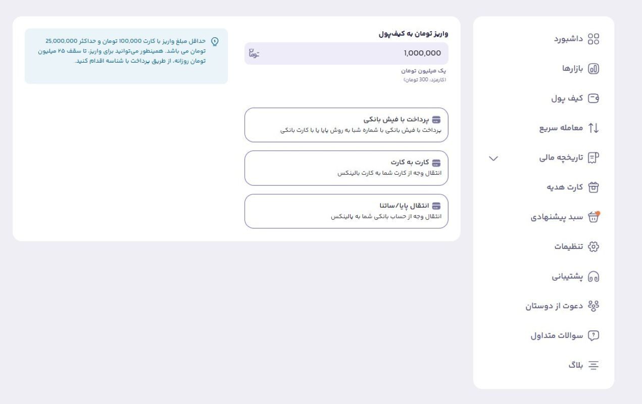 واریز ریالی