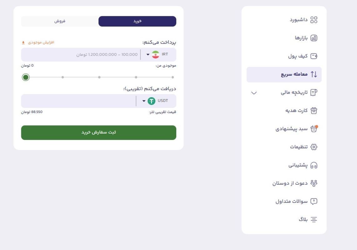 خرید تتر از صرافی بالینکس