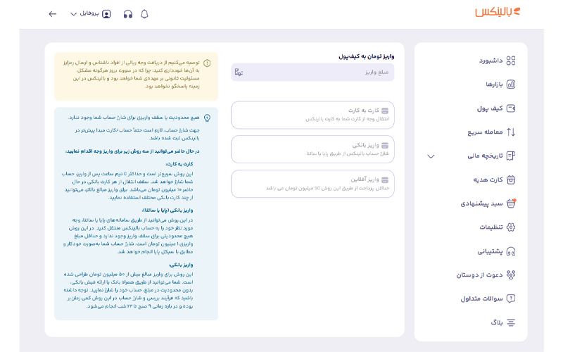واریز ریال به حساب کاربری