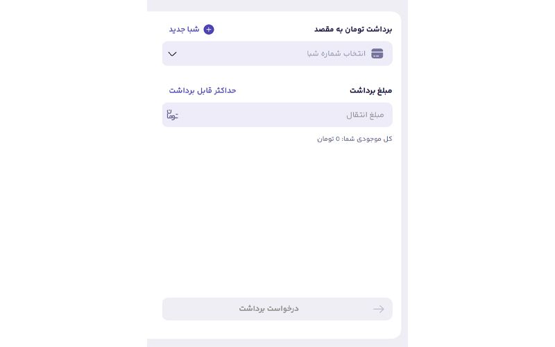 برداشت تومان از بالینکس