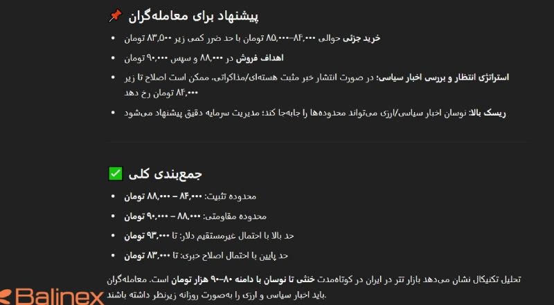 شرایط کلی تتر برای 2 هفته آتی