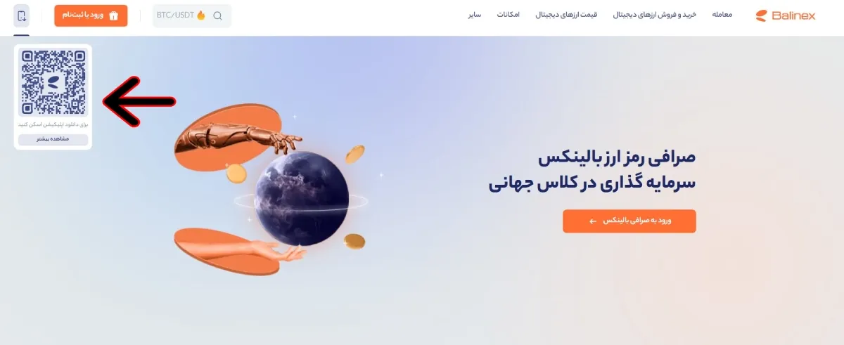 انتخاب گزینه اپلیکیشن