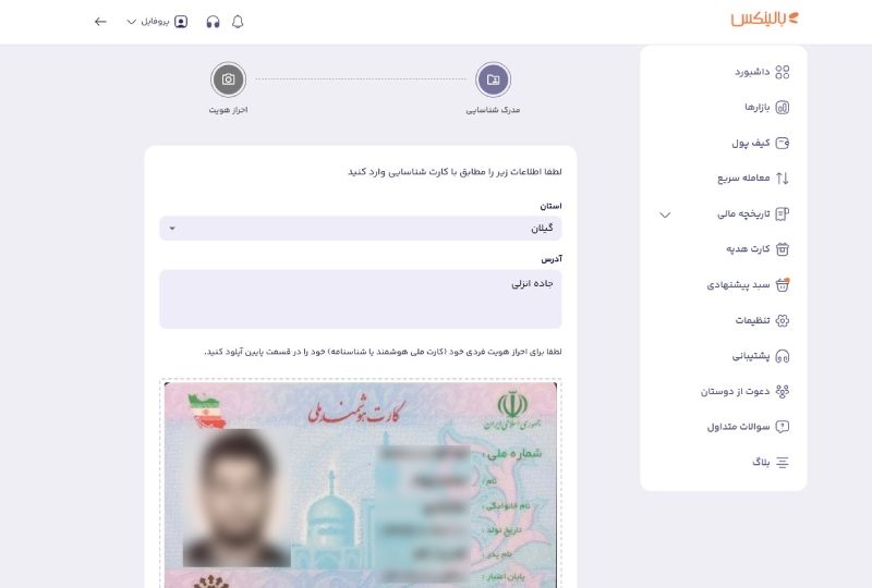 احراز هویت سطح پیشرفته