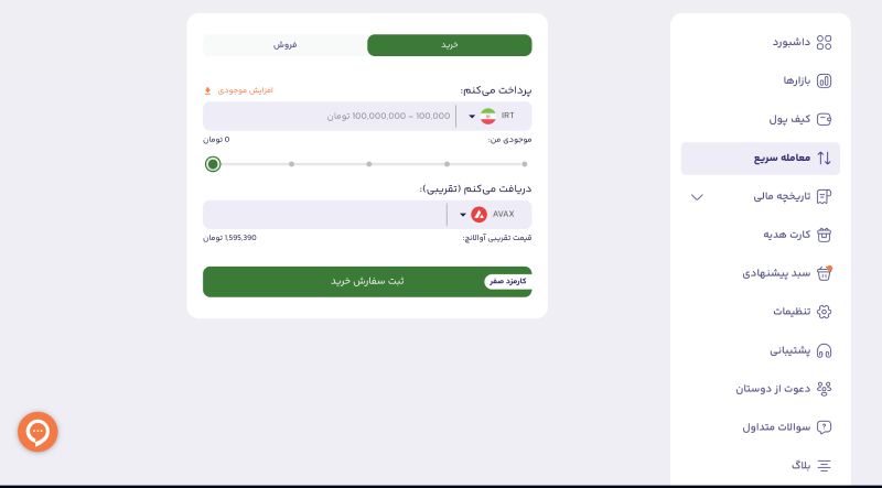 خرید آوالانچ در بالینکس