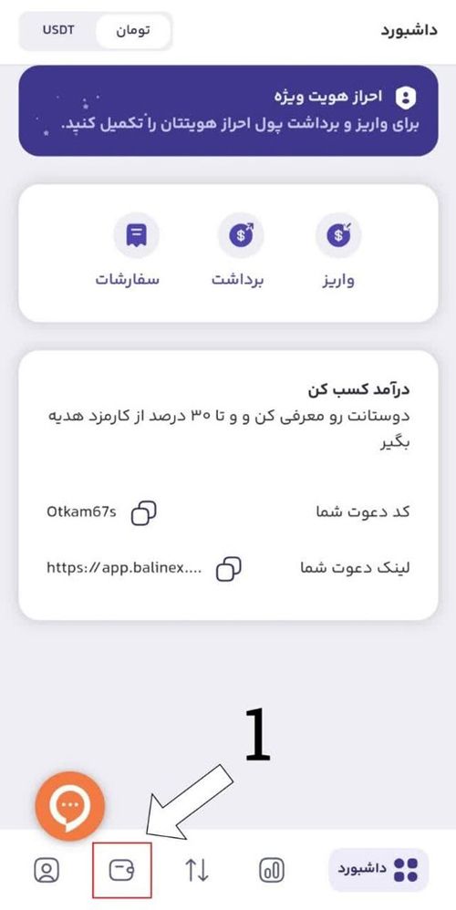 مراحل آموزش واریز داگز به صرافی