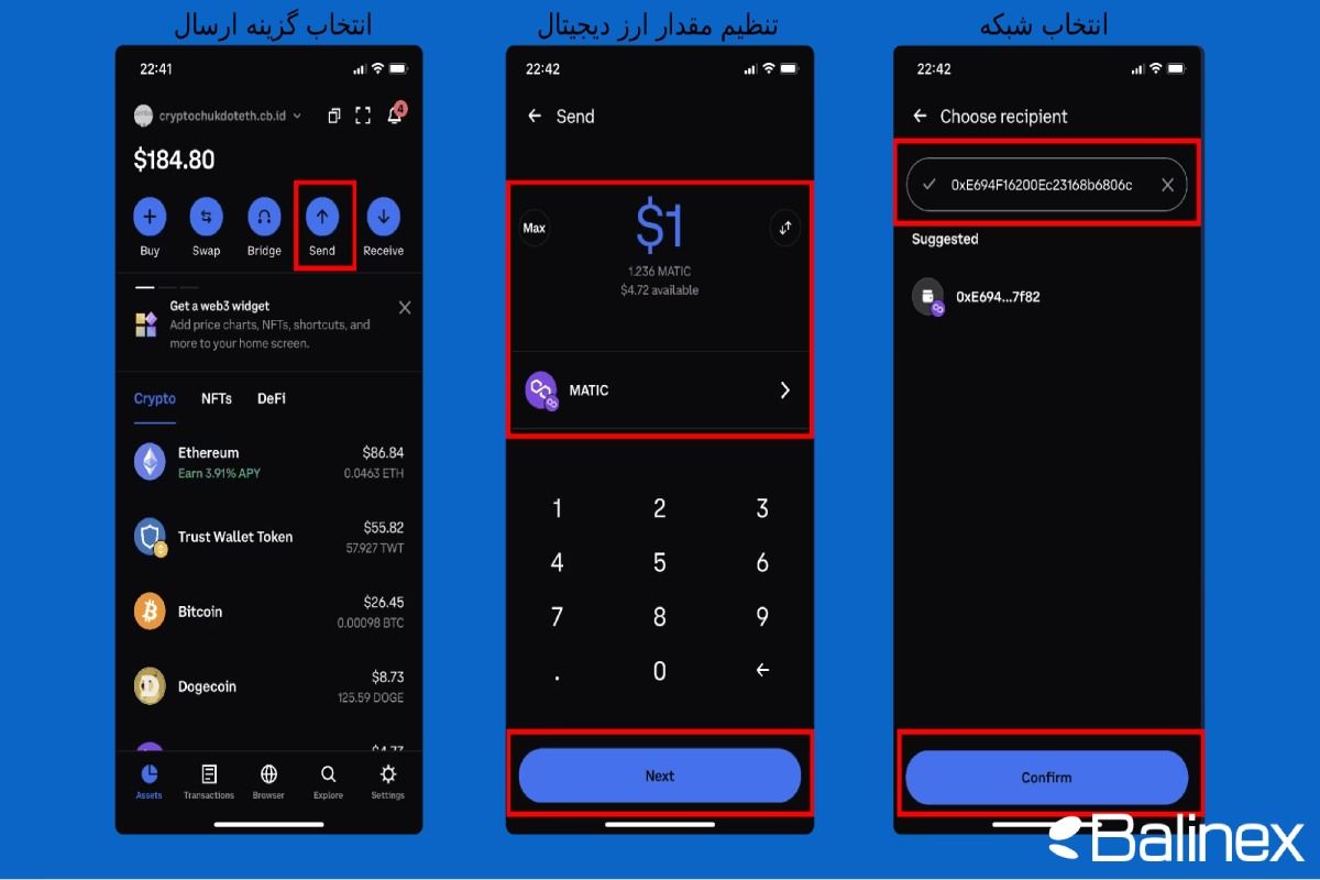 انتقال ارز دیجیتال از تراست ولت به صرافی