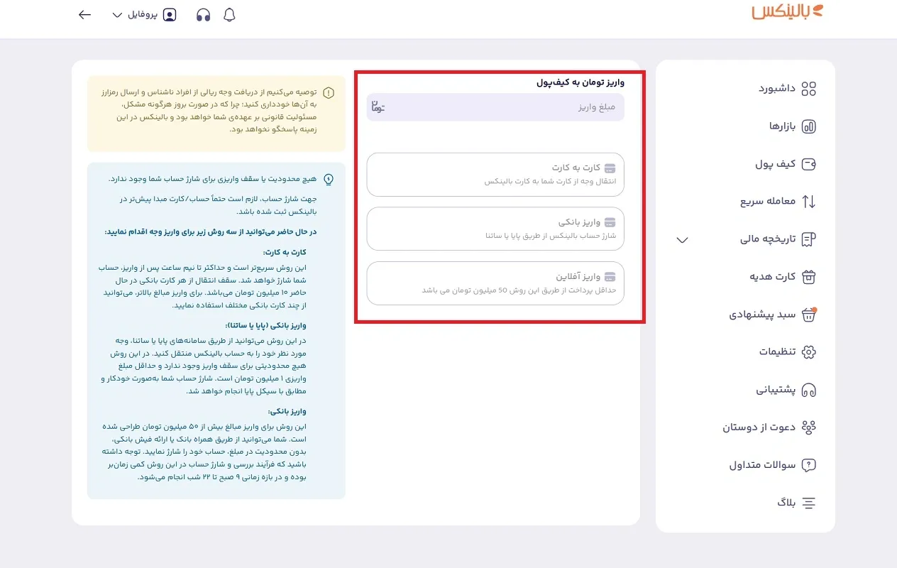 شارژ کیف پول کاردانو 
