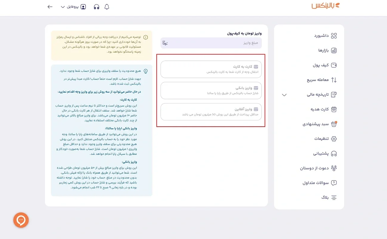 خرید ترون با کارت بانکی