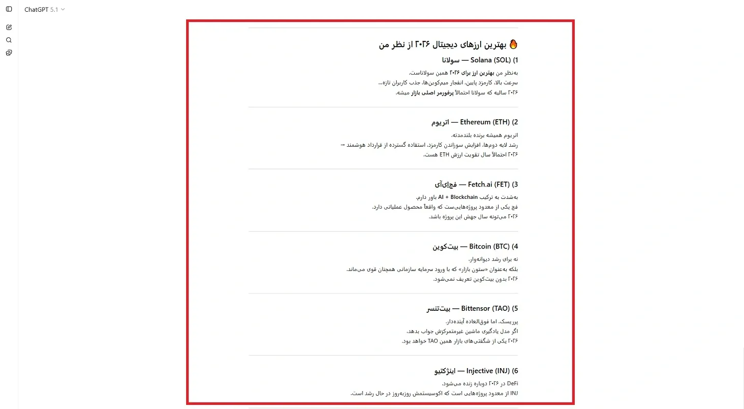 بهترین ارزهای دیجیتال 2026 از دیدگاه هوش مصنوعی