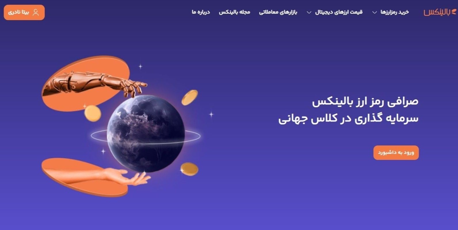 ثبت نام در سایت بالینکس