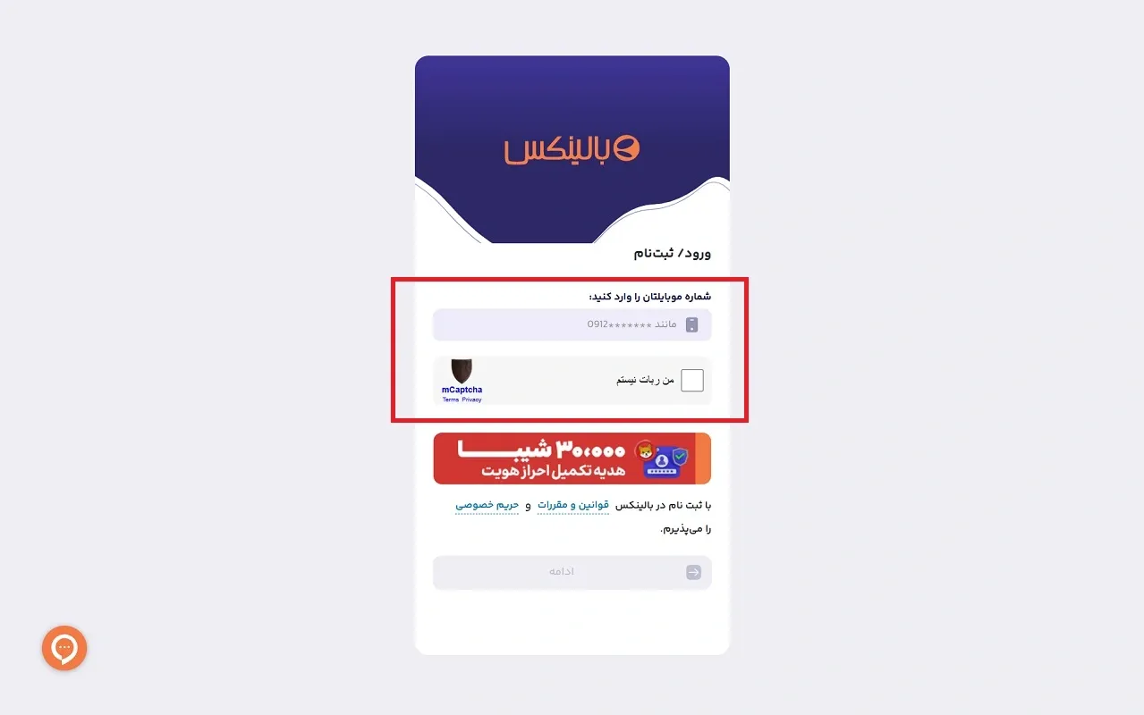 ثبت نام بالینکس