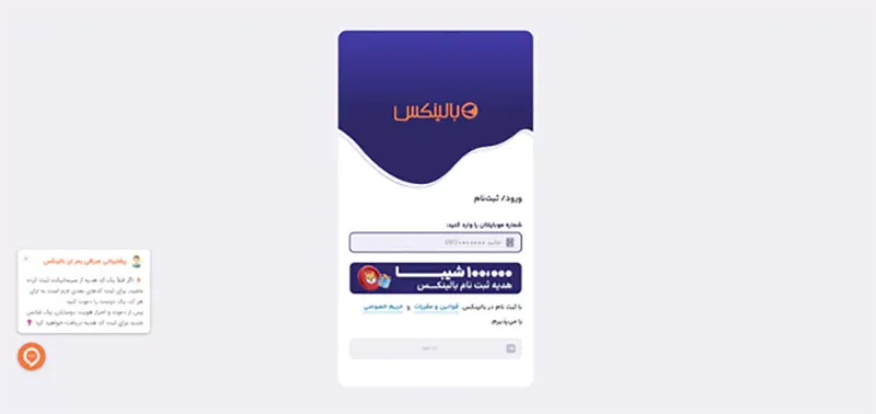 ثبت نام در صرافی بالینکس