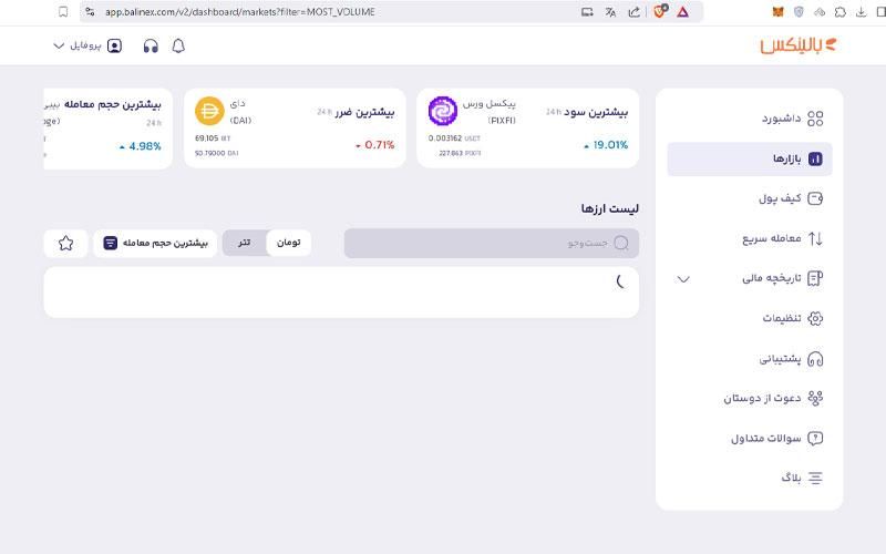 نحوه فروش اتریوم در بالینکس