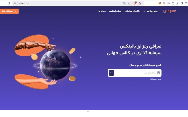نحوه فروش ترون در بالینکس