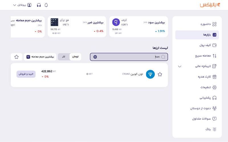 انتخاب بازار تون کوین برای ورود به صفحه معاملاتی این ارز دیجیتال