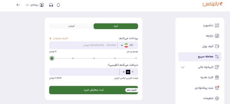 خرید و فروش ایکس امپایر