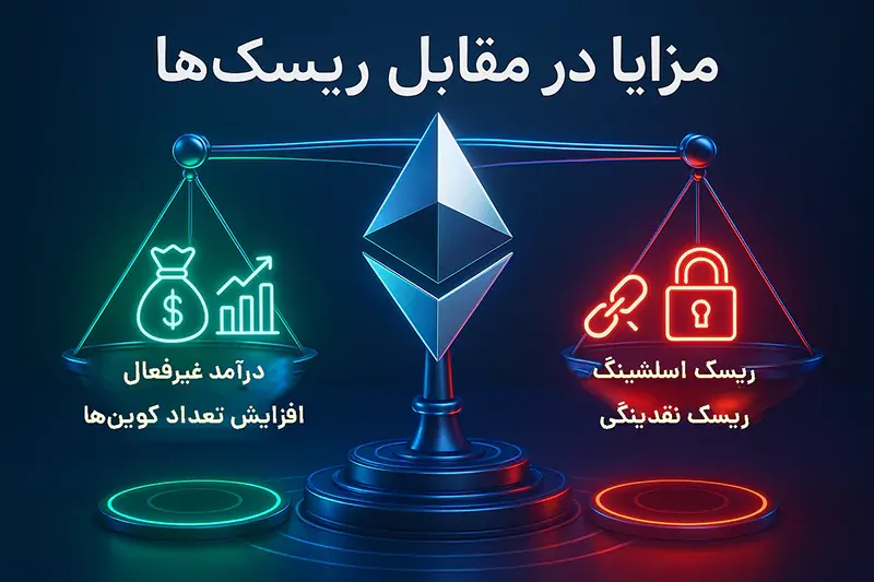 مزایا و معایب استیک اتریوم