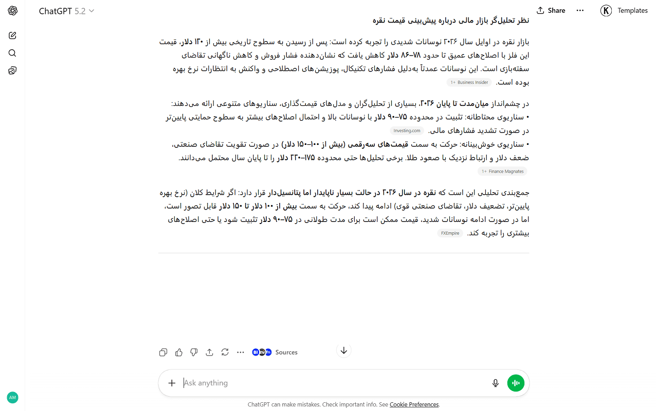 نظر هوش مصنوعی در مورد نقره